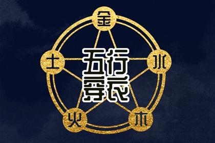 择吉日大全_择吉老黄历_择吉黄历每日宜忌